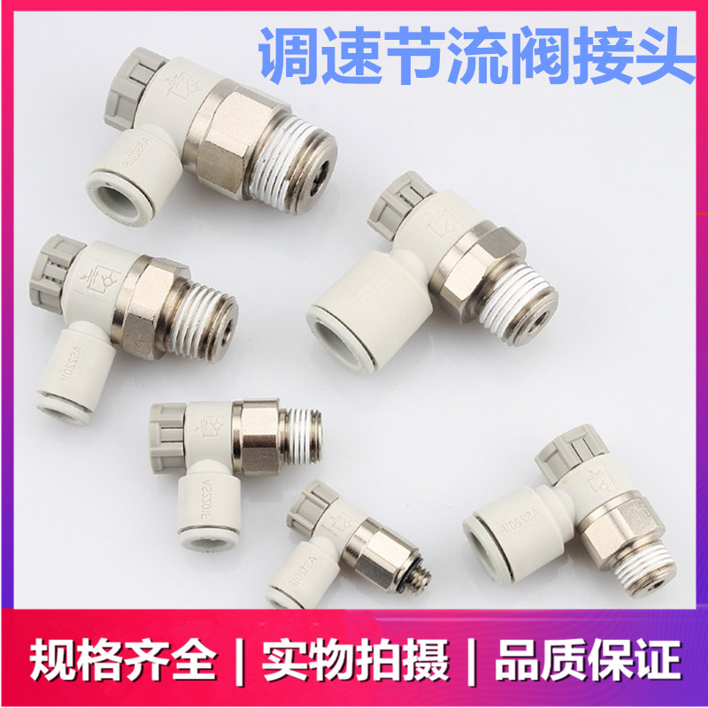 SMC节流阀AS4211F/AS3211F/AS3201F/AS4201F-03/04-06/08/10/12SA