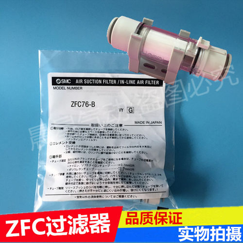 全新SMC原装ZFC53/54/74/75/76/77-B真空过滤器 真空发生器 现货