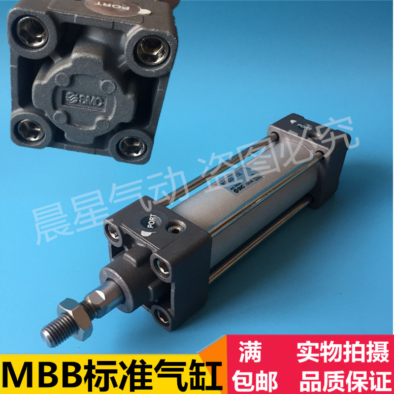SMC原装气缸 MBB125/MDBB125-25Z/50Z/75Z/100Z/125Z/150Z/175Z