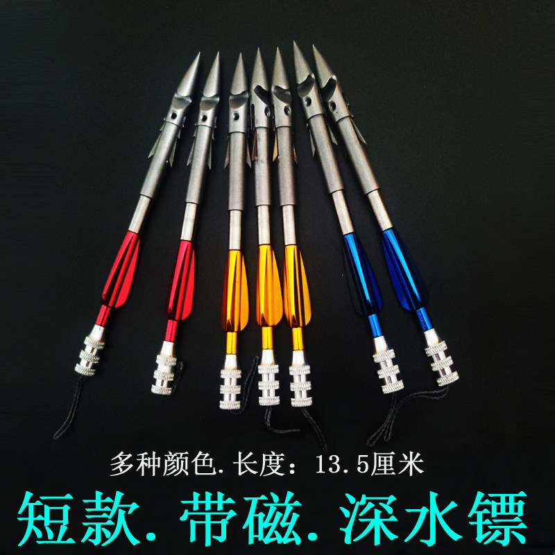 猎鲲射鱼镖带磁超硬镖重型射鱼镖鱼箭深水噩梦飞鲨鱼鳔射鱼鱼镖