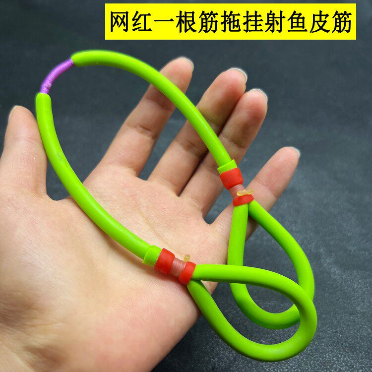 传统拖挂射鱼皮筋2050高弹力四拖二射鱼耐打圆皮筋卡球打鱼皮筋