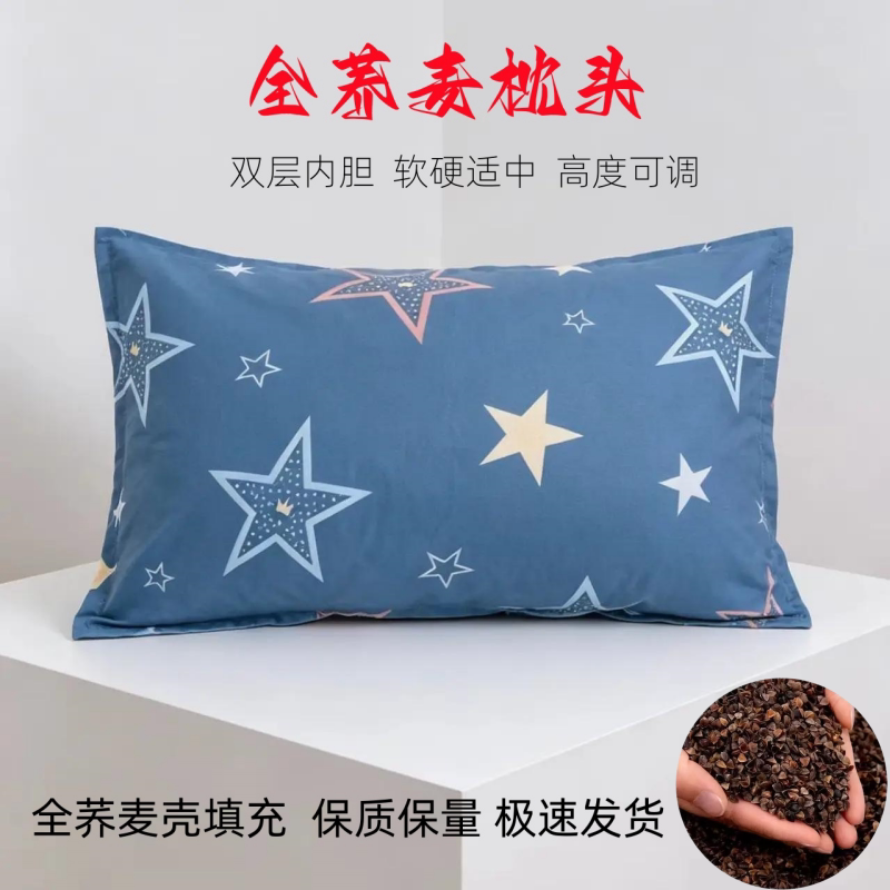 荞麦枕头全荞麦壳护颈助眠枕学生成人单人可拆洗枕芯家用老式硬枕