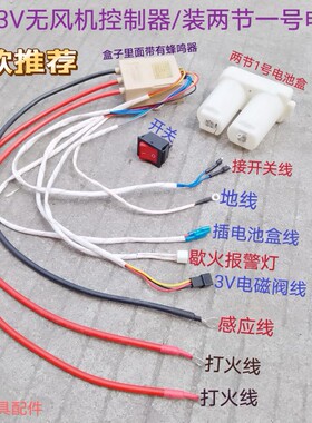 无风机电池盒配件煮面炉