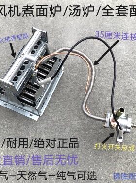 煮面桶无风机蒸包炉配件点火总成开关燃气阀总承电子打火9排火排
