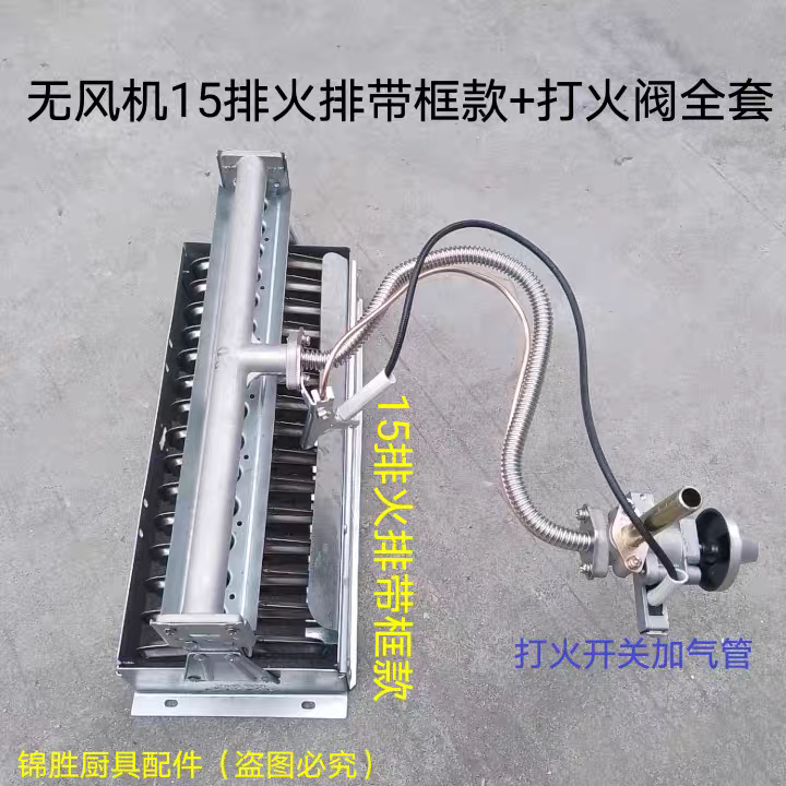 商用燃气无风机煮面炉蒸炉蒸包炉配件大全打火器开关总成燃烧火排