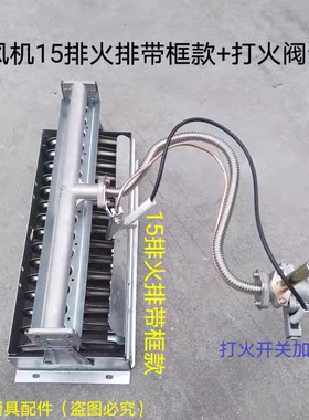商用燃气无风机煮面炉蒸炉蒸包炉配件大全打火器开关总成燃烧火排