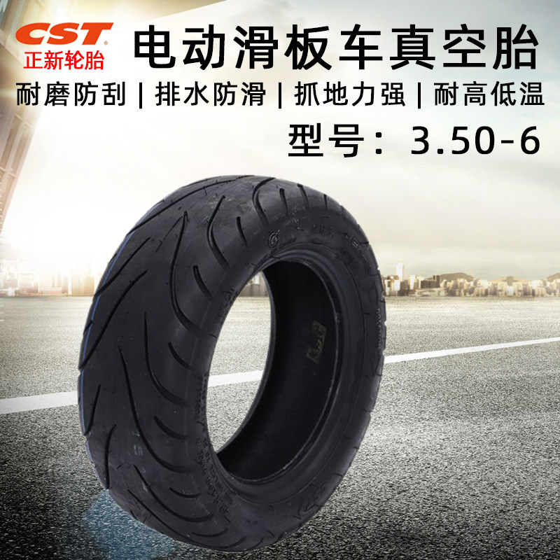 正新轮胎3.50-6电动滑板车真空胎代步车三轮车代步车原车真空胎
