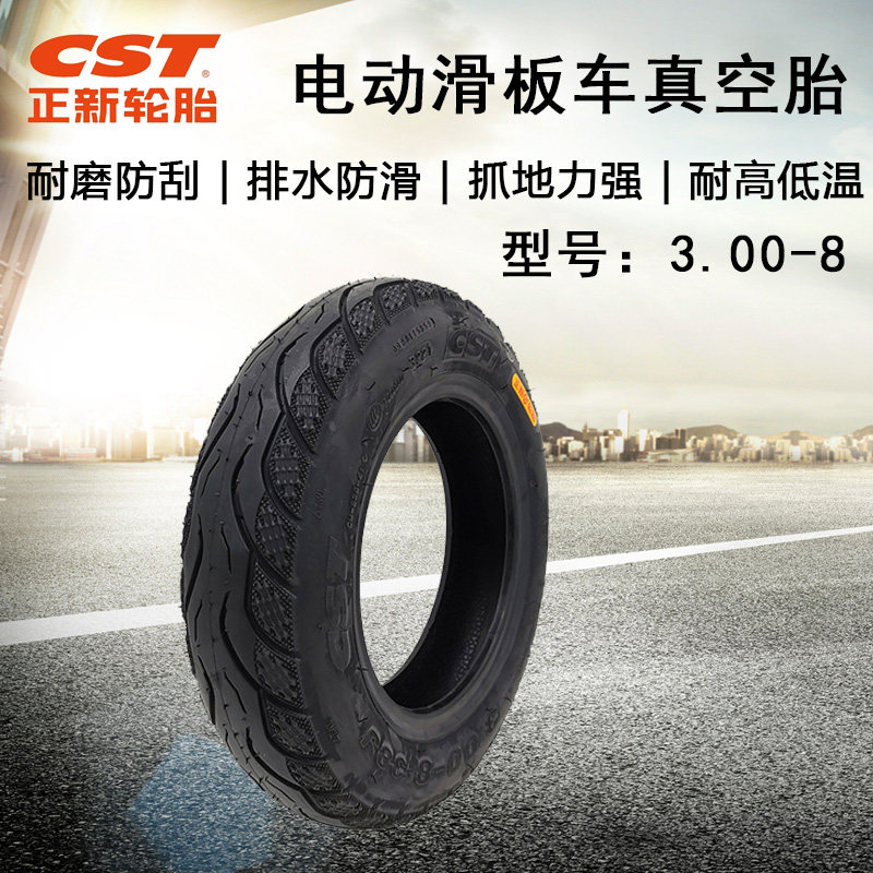 正新轮胎3.00-8国标电动车真空胎 老年代步小三轮车300-8加厚外胎
