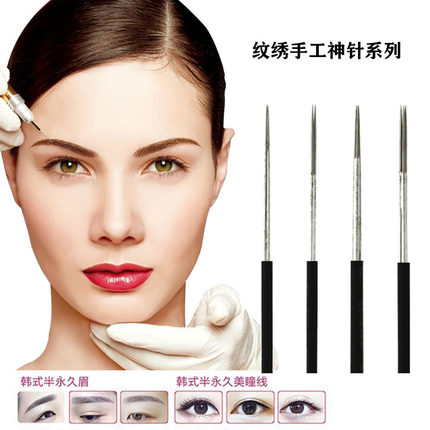 神三针神五针收口散口纹眉针片雾眉绣眉线条眉色料手工针片工具
