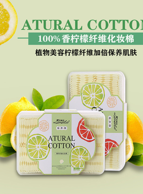 拉美拉加厚夹心100片盒装化妆棉