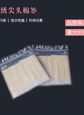 半永久全套尖头纹绣工具