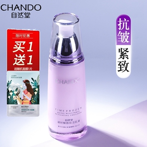 自然堂凝时鲜颜肌活乳液120ml 淡化细纹补水保湿抗氧滋润官方正品