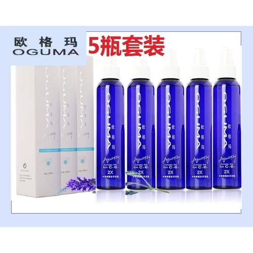 欧格玛正品爽肤水代谢套装保湿露