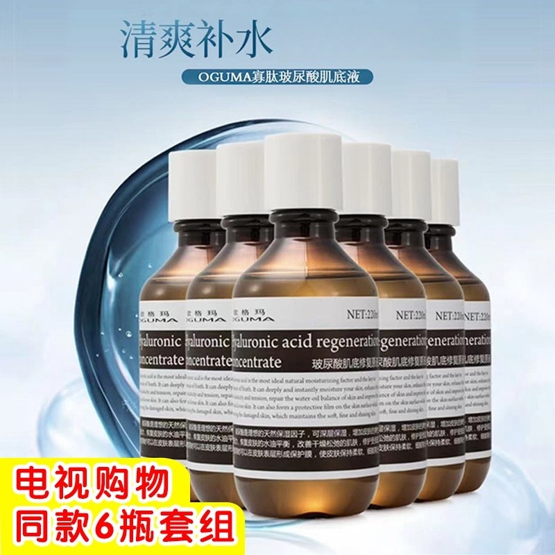 OGUMA/欧格玛寡肽彭润精华液*6瓶