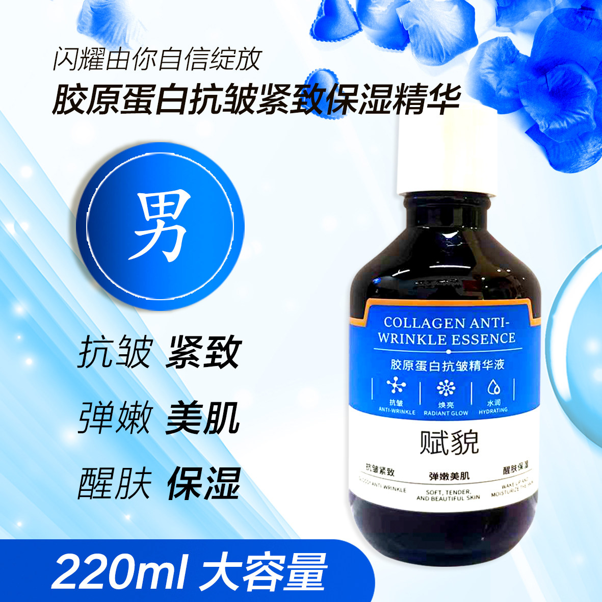 OGM保湿抗皱紧致液态精华