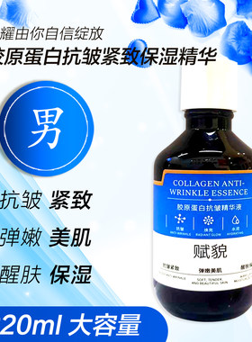OGM保湿抗皱紧致液态精华