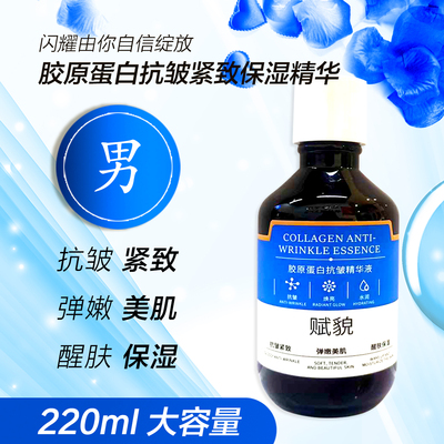 OGM保湿抗皱紧致液态精华