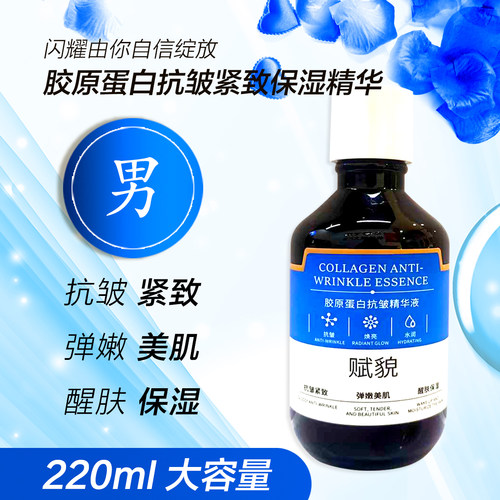 OGM保湿抗皱紧致液态精华