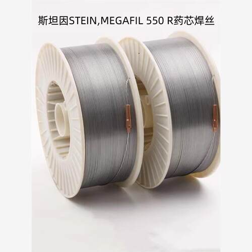 德国斯坦因STEIN,MEGAFIL 550 R药芯焊丝,E91T1-K2M-J气保电焊丝