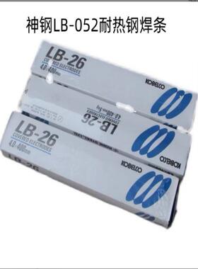 日本神钢LB-052耐热钢焊条E4916-G进口电焊条2.5 3.2 4.0mm焊接