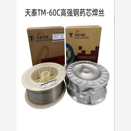 昆山天泰TM-60C高强钢药芯焊丝E80C-G气保电焊丝1.0 1.2mm