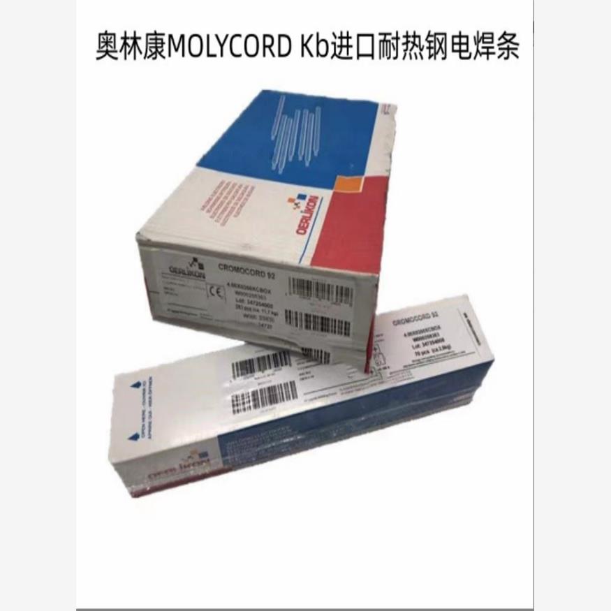 瑞士奥林康MOLYCORD Kb进口耐热钢电焊条E7018-A1-H4耐热钢焊条-封面