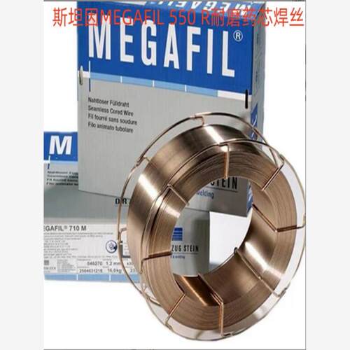 德国斯坦因MEGAFIL 550 R耐磨药芯焊丝E91T1-K2M-J H4气保焊丝1.2