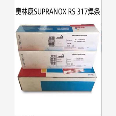 瑞士奥林康SUPRANOX RS 317焊条 E317-16不锈钢焊条2.5/3.2/4.0mm