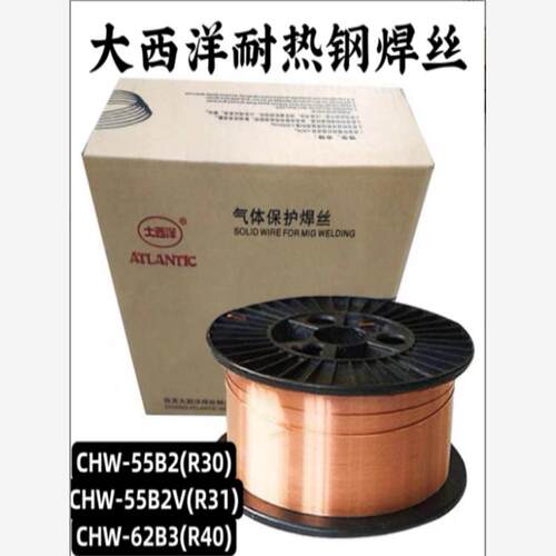 大西洋CHW-55B2气保实心耐热钢焊丝15CrMo焊丝CHT81B2药芯焊丝