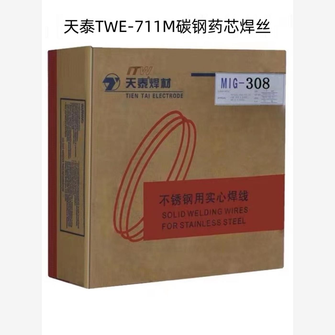 昆山天泰TWE-711M碳钢药芯焊丝E71T-1M气保电焊丝1.2 1.6 2.0mm