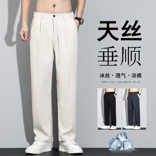 宽松2025新款 直筒长裤 男生垂感西装 休闲裤 阔腿西裤 男士 薄款 子夏季