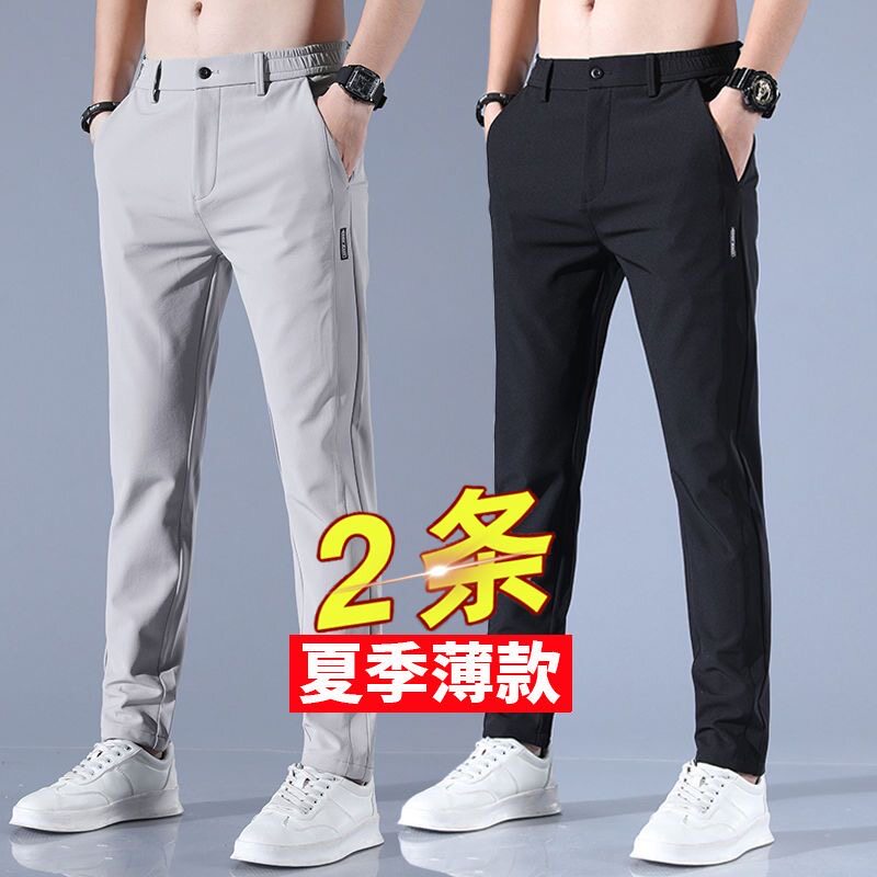 男士休闲裤春夏季潮流直筒宽松弹力冰丝薄款系皮带运动西裤子男款