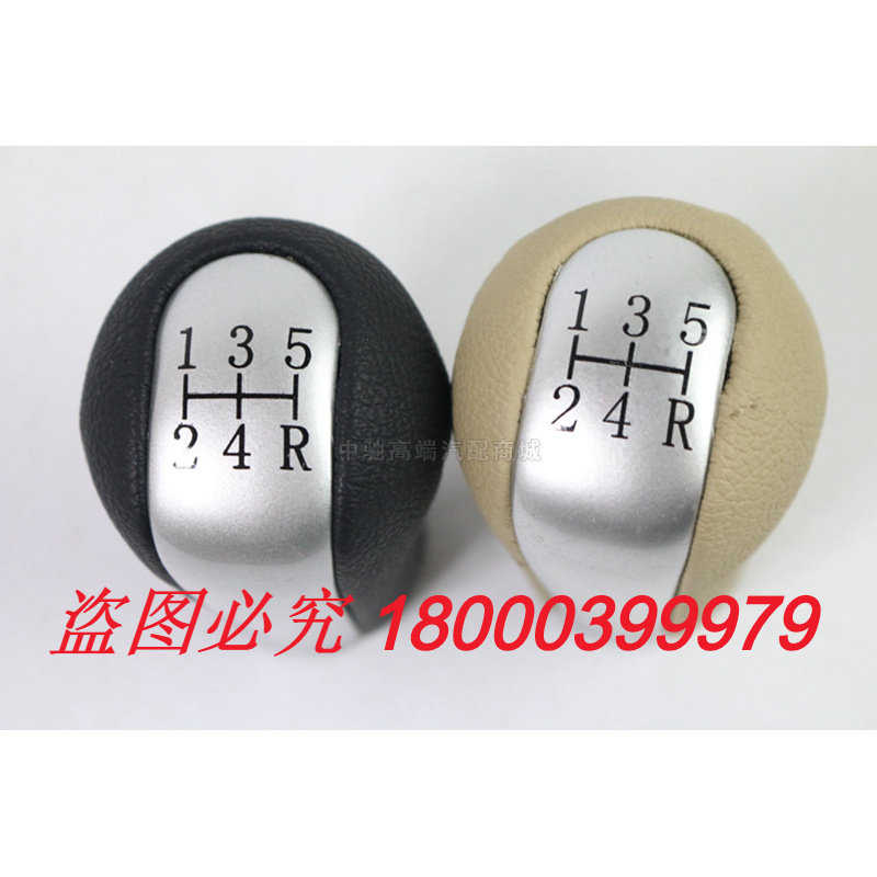 长城炫丽酷熊腾翼C30哈弗M2凌傲C20换挡手球挂档手球排挡杆档把头