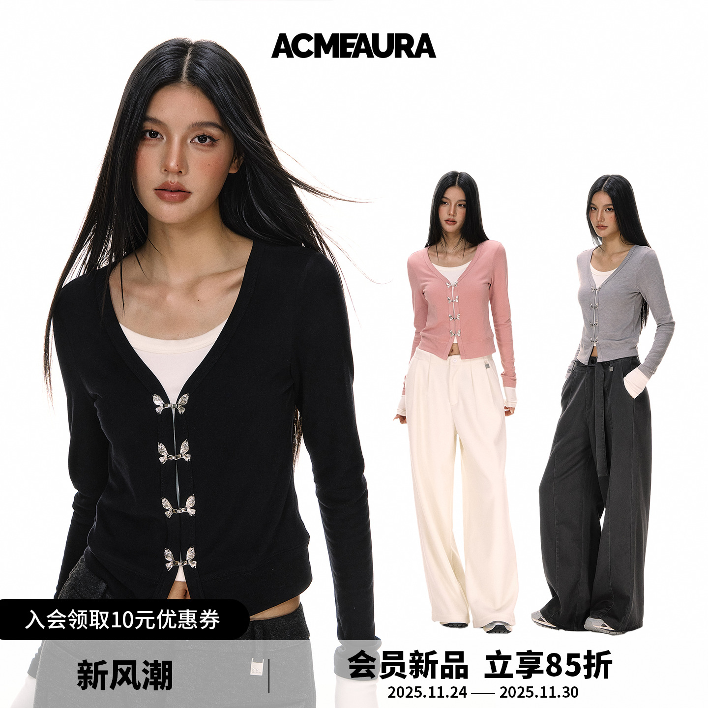 ACMEAURA假两件上衣女设计感蝴蝶扣V领正肩针织衫女秋季显瘦T恤