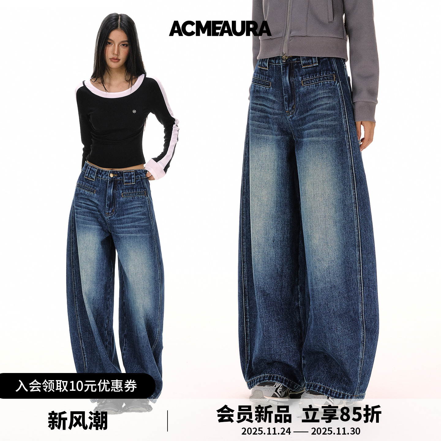 ACMEAURA美式复古蓝色弯刀牛仔裤女秋冬季设计感宽松阔腿镰刀裤子