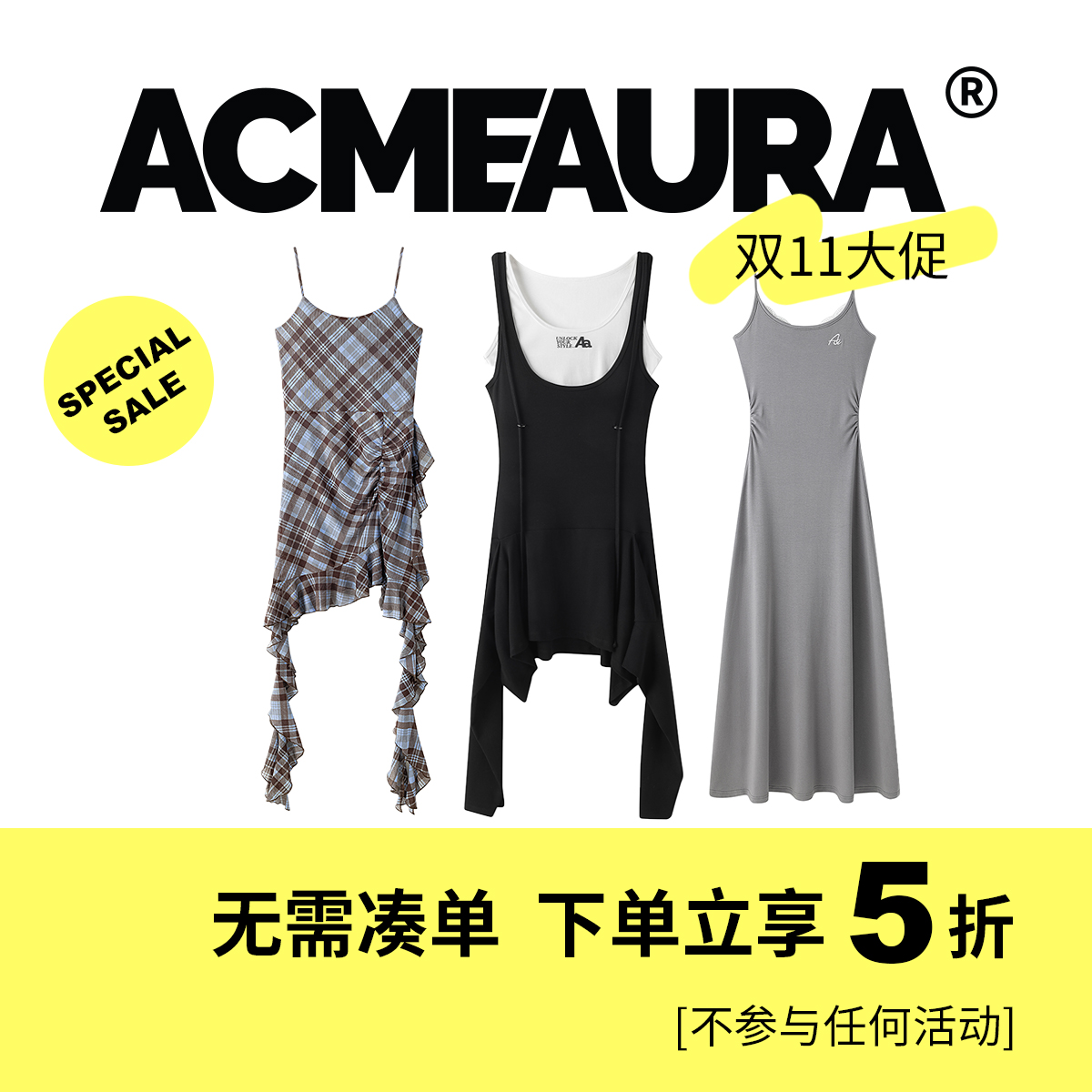 ACMEAURA【双十一断码大促 连衣裙专区 不参与卡片活动】低至5折