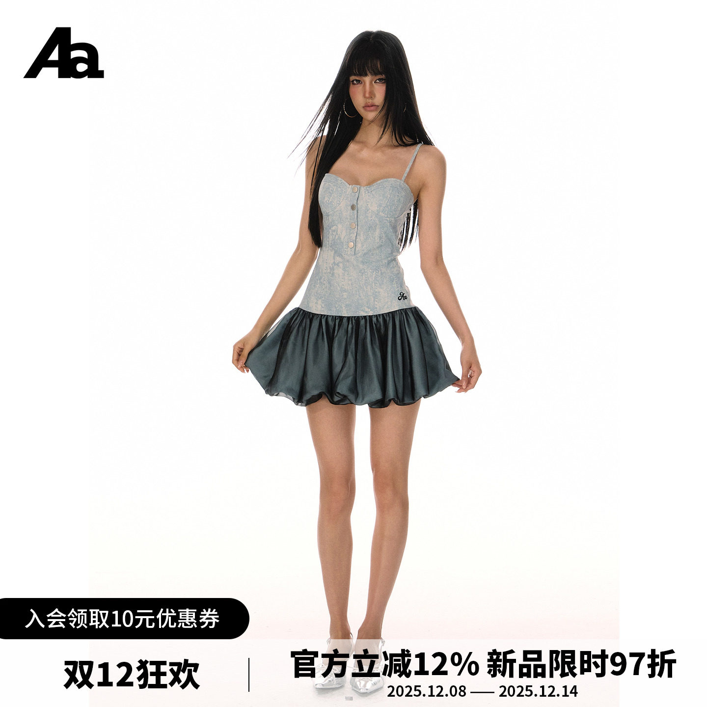 ACMEAURA芭蕾运动风拼接吊带裙