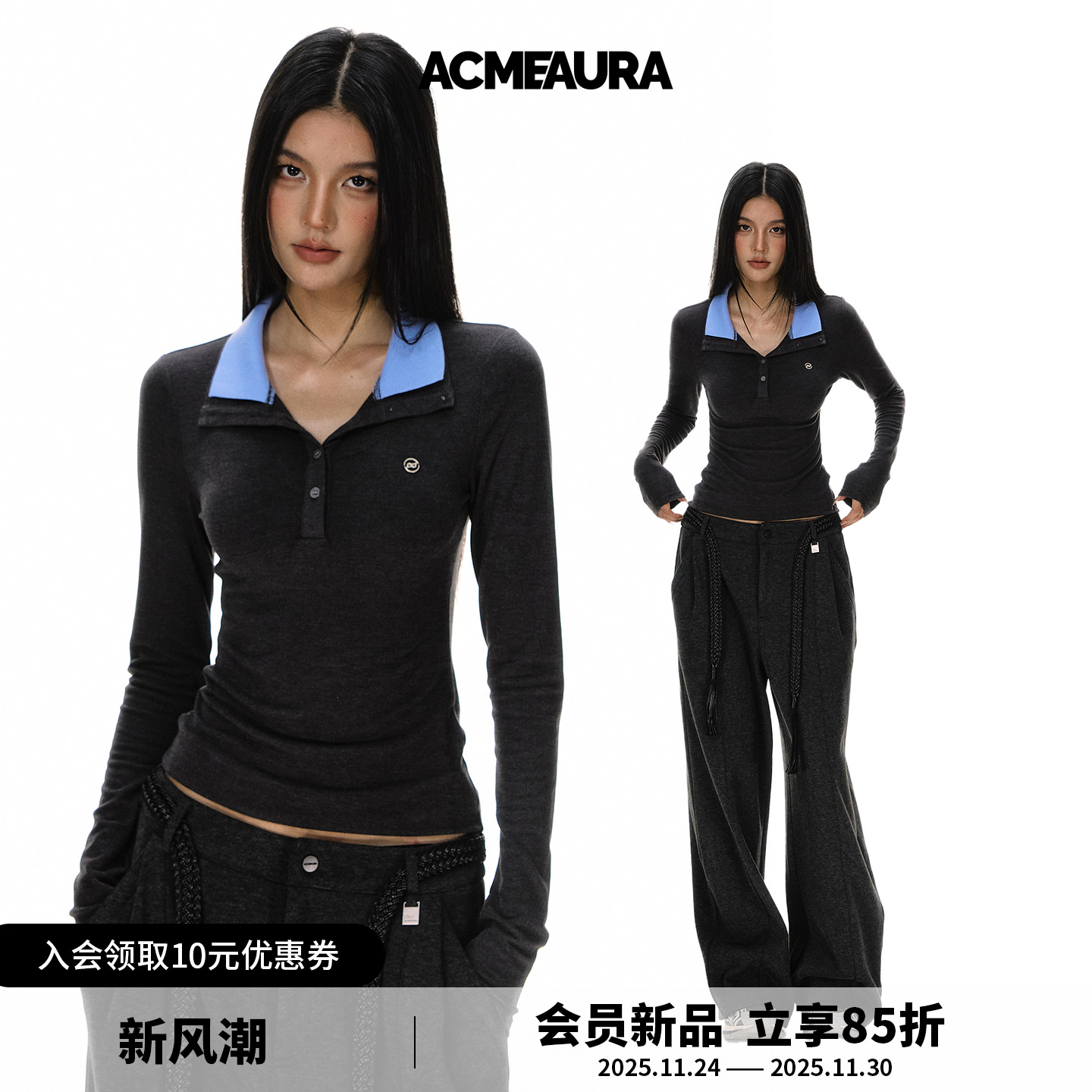 ACMEAURA秋冬季设计感灰色假两件上衣长袖T恤修身polo领打底衫女