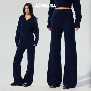 ACMEAURA羊毛针织休闲裤 女早秋外穿藏蓝色直筒高腰垂感阔腿裤