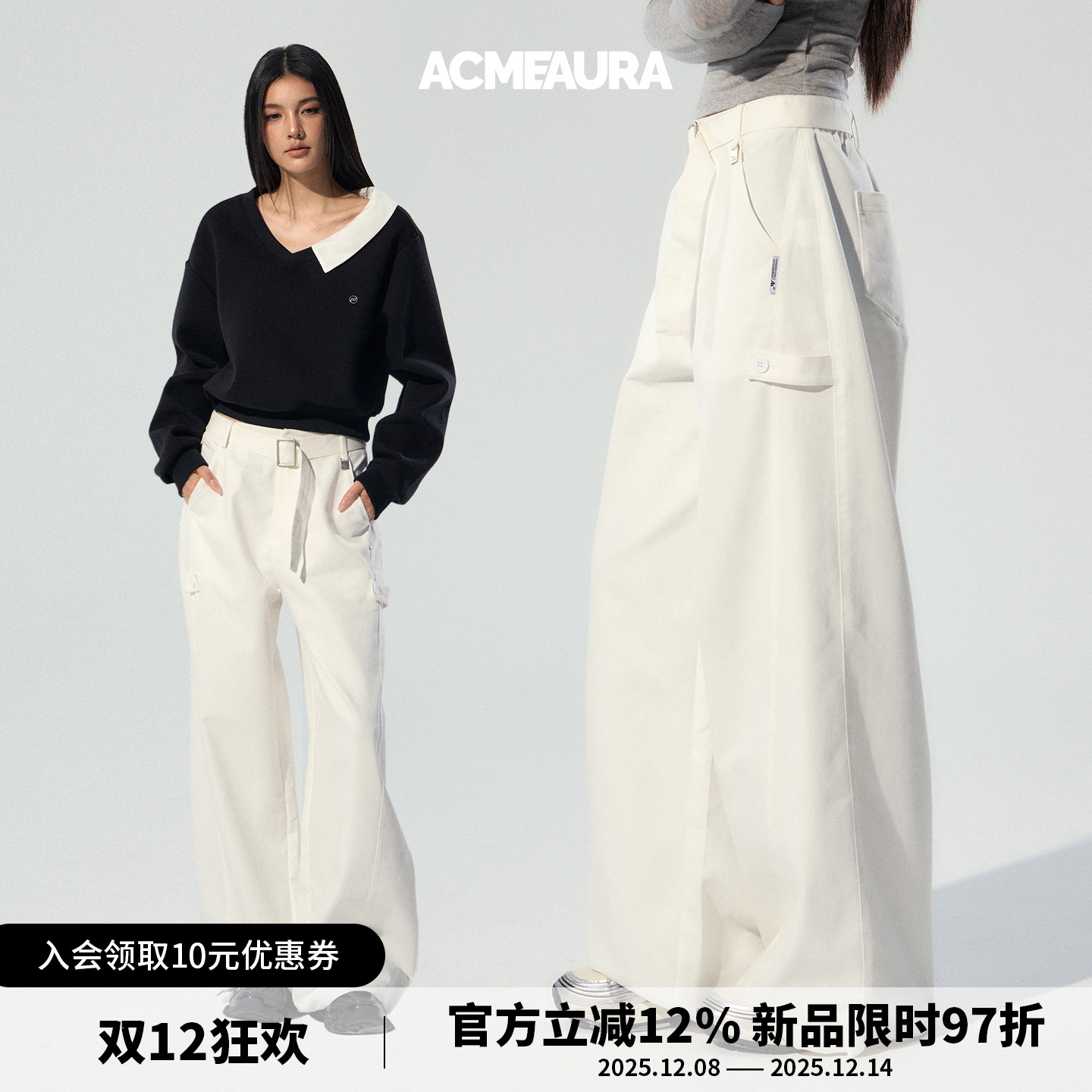 ACMEAURA休闲裤女2025年新款时尚潮流高级感显瘦百搭白色阔腿裤
