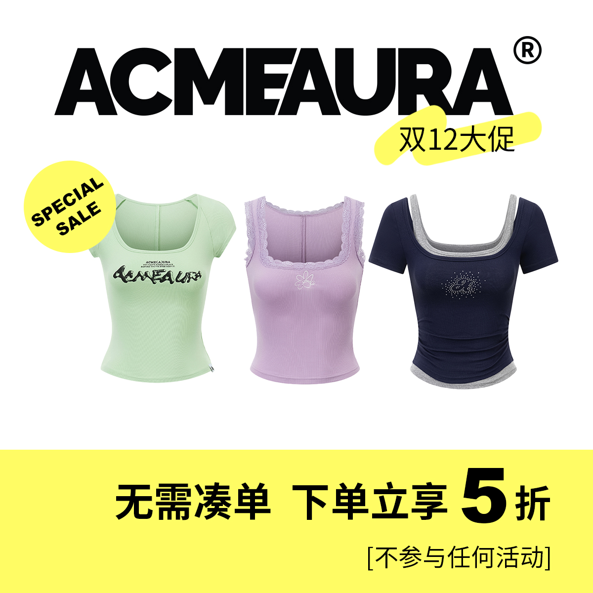 ACMEAURA【双十二断码大促 上衣专区 不参与卡片活动】低至6折