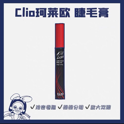 咨询59～珂莱欧睫毛膏易梦玲同款