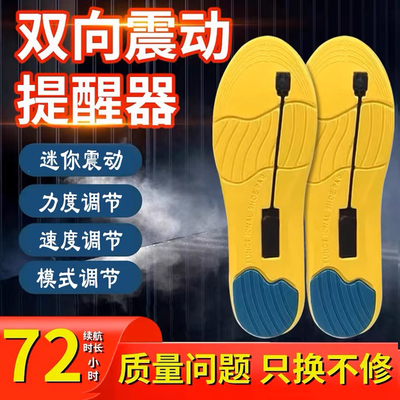 大电量震动器鞋垫脚踩振动静音信号传感双向一对提醒聋哑盲人流星