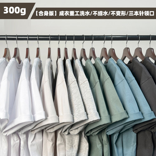 断码特惠】重磅正肩300g纯棉圆领休闲短袖基础T恤男女