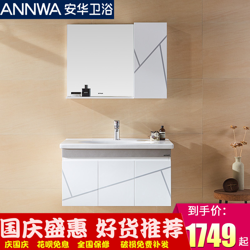 °²»ªÎÀÔ¡×éºÏ¹ñÏ´ÊÖÅèÃæÅè¹ñÏ´Êþ̨anPG33008G-Aµõ¹ñ85ÀåÃ×ÈÈÏú
