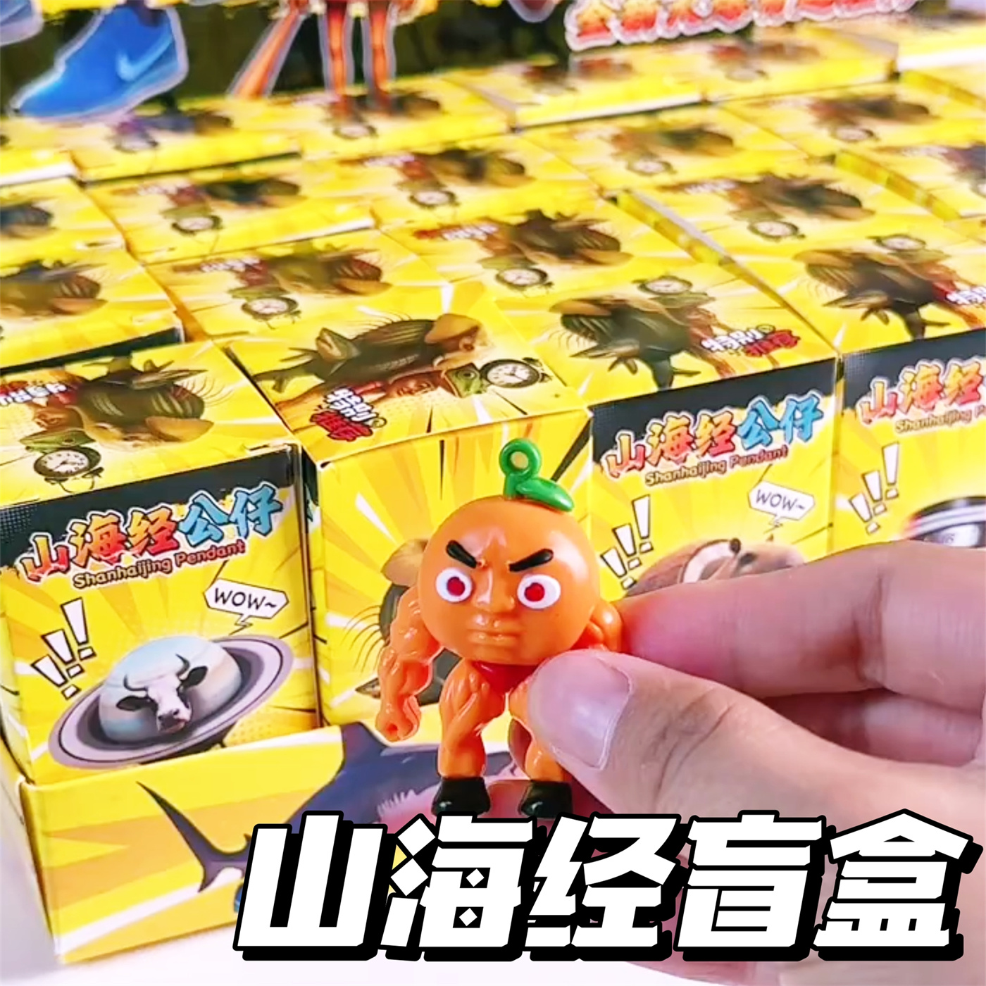 美国山海经盲盒手办人物礼品玩具