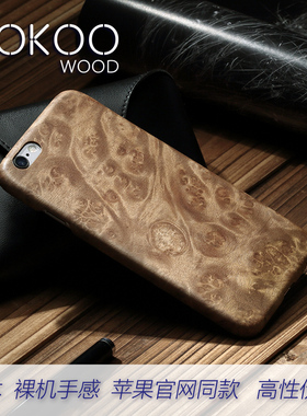 适用于苹果6手机壳Foriphone6S保护套plus原木质树榴超薄裸机手感