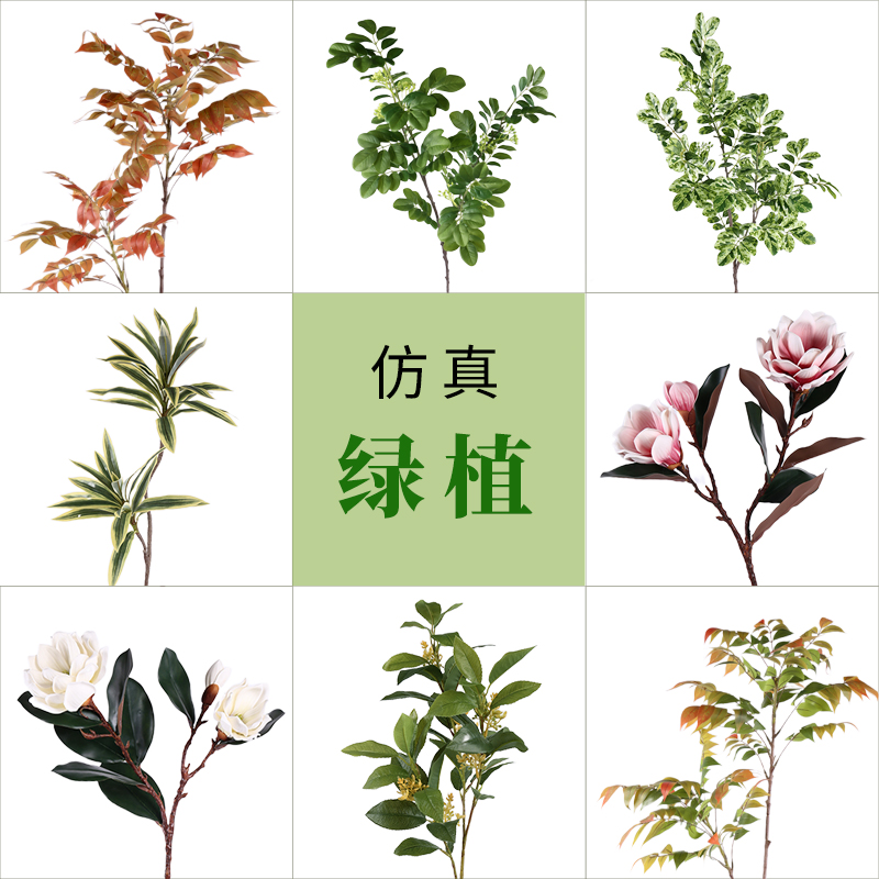 仿真绿植叶子森系绿色仿真花婚庆花材配叶花艺装饰道具假花假树叶