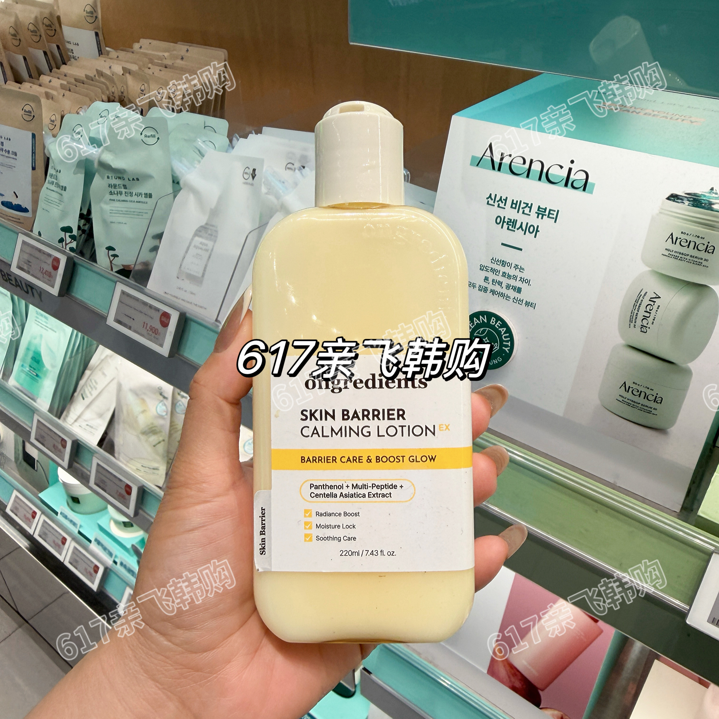 韩国温丽慈保湿提亮乳液
