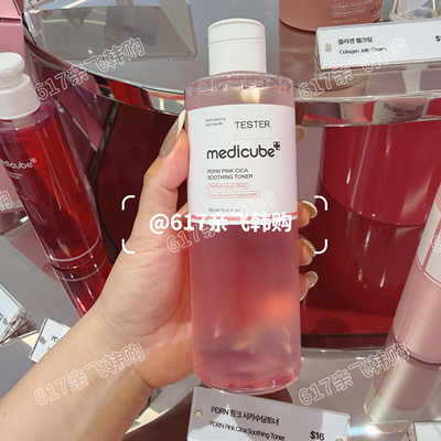 medicube鲑鱼PDRN修护爽肤水